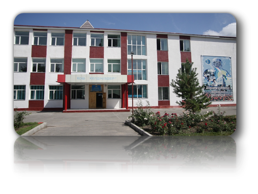 "Almaty region білім басқармасының Ескелді ауданы бойынша білім бөлімі " мемлекеттік мекемесінің "Жетісу орта мектебі" Education Department of Kerbulak district