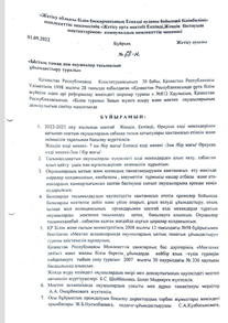 2022-2023 оқу жылы бойынша тегін ыстық тамақпен қамтылған оқушылар