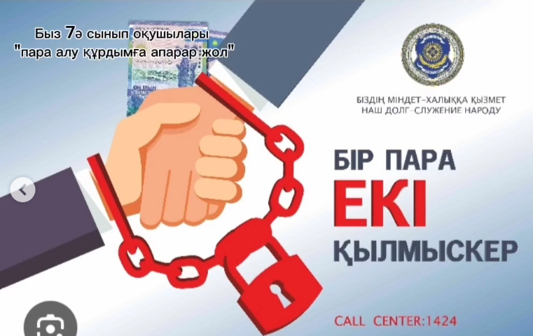 "Пара алу құрдымға апарар жол" тақырыбындағы бейнероликтер байқауы.