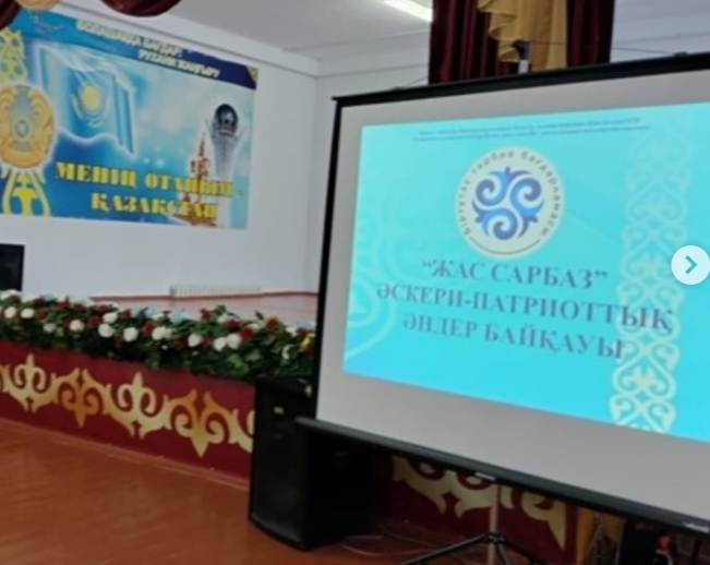 5-10 сынып оқушылары арасында мектептің тәрбие саласы мен АӘД пәнінің мұғалімі И.С. Нусипбаевтың ұйымдастыруымен «Жас сарбаз» патриоттық ән байқауы өтті.